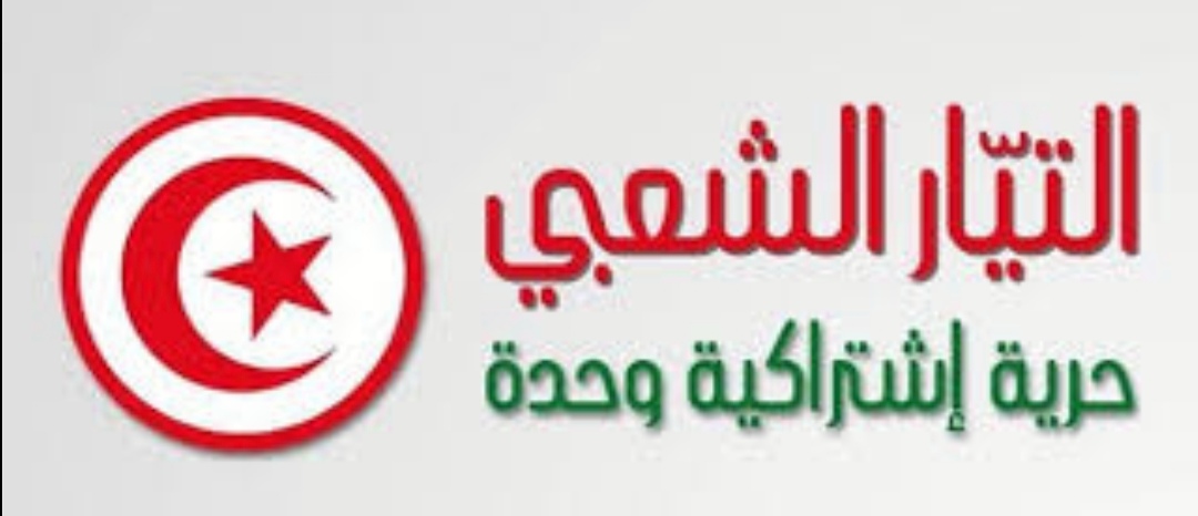  في الذكرى 11 للثورة.. التيار الشعبي يدعو إلى جملة من الاصلاحات